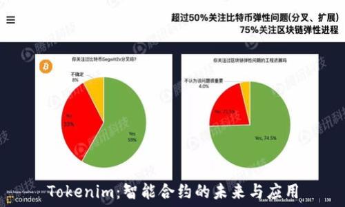   
Tokenim：智能合约的未来与应用