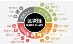 TokenIM ICO: 区块链项目融资