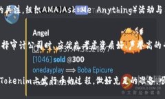 如何在Tokenim上发行自己的