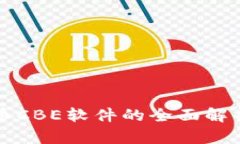 彭州数字货币CBE软件的全