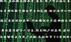 探索Q币作为数字货币的独