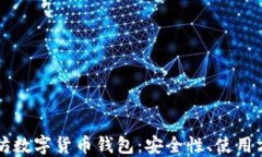 深入了解以太坊数字货币