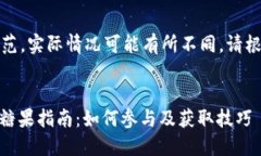 注意：以下内容仅为示范
