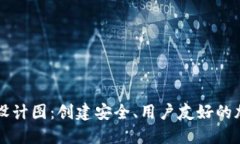 以太坊钱包设计图：创建