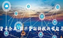 优质浙江数字货币企业：