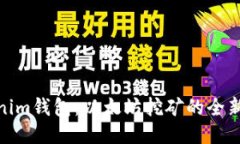 Tokenim钱包：以太坊挖矿的