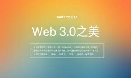 

如何在以太坊钱包之间互相转币：全面指南