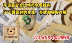 杭州数字货币结算平台全