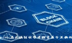 Tokenim：在区块链世界中探