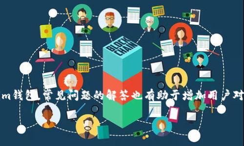   如何保护你的Tokenim钱包助记词，避免泄露风险 / 

 guanjianci Tokenim钱包, 助记词, 加密货币安全, 数字资产保护 /guanjianci 

引言
随着数字货币的普及，越来越多的人选择使用区块链钱包来存储和管理他们的数字资产。Tokenim钱包作为一种流行的数字钱包，提供了安全、便捷的存储解决方案。然而，助记词的泄露可能导致资金的损失，因此了解如何保护助记词对于每个用户来说至关重要。

什么是Tokenim钱包？
Tokenim钱包是一款广受欢迎的数字资产管理工具，支持多种加密货币的存储和交易。用户生成的助记词是访问和管理这些资产的唯一凭证，其安全性直接影响用户的财产安全。

助记词的重要性
助记词是一系列旨在帮助用户恢复钱包的单词组合。它不仅是访问用户资产的“钥匙”，还是用户转移或重置密码的方式。如果这些助记词被他人获取，恶意用户可以轻易访问和盗取用户的资产。

如何泄露助记词？
助记词的泄漏主要有以下几种方式：
ul
    listrong钓鱼攻击：/strong黑客通过伪造网站或应用程序诱骗用户输入助记词。/li
    listrong木马病毒：/strong恶意软件可以记录用户的键盘输入，获取助记词。/li
    listrong社会工程学：/strong利用用户的信任来获取其助记词。/li
    listrong不安全的存储：/strong将助记词储存在云端或其他不安全的平台上。/li
/ul

如何防止助记词泄露？
为了保证助记词的安全，用户可以采取以下措施：
ul
    listrong不要分享助记词：/strong无论对方的身份如何，都不应该向任何人透露助记词。/li
    listrong定期更改密码：/strong通过定期修改钱包密码提高安全性。/li
    listrong使用防病毒软件：/strong定期扫描设备以防止病毒和恶意软件。/li
    listrong备份助记词：/strong将助记词写在纸上并存放在安全的地方。/li
/ul

如何恢复被攻击后的Tokenim钱包？
如果用户的助记词被泄露并且钱包被攻击，采取行动的速度至关重要。尽管恢复资金最具挑战性，但用户可以尝试以下步骤：
ul
    listrong立刻转移资产：/strong如果发现异常活动，应立即转移所有剩余资产到一个新的钱包地址。/li
    listrong监控账户：/strong密切关注钱包的交易记录，注意任何未授权交易。/li
    listrong报警：/strong如果损失金额达到一定程度，建议向相关执法机构报案。/li
    listrong考虑专业服务：/strong有些专业的服务可以帮助用户调查和恢复被盗资产。/li
/ul

结论
Tokenim钱包提供了便利的数字资产管理方式，但其助记词的安全性影响着用户的财产安全。通过采取适当的安全措施，用户可以有效减少助记词泄露的风险，从而更安心地交易和存储数字资产。

常见问题

Q1: Tokenim钱包的助记词有多重要？
Tokenim钱包的助记词是所有访问权限的集中点，就像银行账户的密码一样重要。一旦他人获取这些助记词，便能够控制用户的所有资产。 
此外，助记词通常不是由任何中心化的机构管理或维护，因此用户需要全权负责助记词的安全。如果忘记或丢失助记词，用户将无法进入钱包，所有资产将永久无法访问。因此，保证助记词的完整性和机密性是用户使用Tokenim钱包时必须重视的问题。 

Q2: 助记词的存储方式有哪些？
安全存储助记词的方法有很多，用户可以根据个人的需求选择最适合的方式：
ul
    listrong纸质备份：/strong将助记词写在纸上，避免保存在电子设备上。这种方式不容易被黑客攻击，但需要妥善保存，以防止丢失或损坏。/li
    listrong安全的存储设备：/strong使用加密USB驱动器存储助记词，确保驱动器有良好的防护措施，这样能够防止未授权的访问。/li
    listrong硬件钱包：/strong将助记词放在硬件钱包中，这些设备专门用于存储助记词和私钥，提供比软件钱包更高的安全性。/li
    listrong分散存储：/strong将助记词分散存储在不同的地方或以不同的方式保存，降低一个点的风险对于整体资产安全的影响。/li
/ul

Q3: 如果我的助记词被盗，我该怎么办？
如果发现助记词被盗，采取紧急措施是保护资产的关键：
ul
    listrong迅速转移资产：/strong要迅速从被盗钱包中将所有资产转移到新的安全钱包地址。/li
    listrong检查交易记录：/strong查看钱包的交易历史，检测是否有未授权的交易。/li
    listrong更新安全设置：/strong确保改变所有相关账户的密码，并使用多因素认证来增强安全性。/li
    listrong联系相关平台：/strong如果在交易所或使用的交易平台上存在资产被转移的行为，可以联系他们进行申诉。/li
/ul

Q4: 如何增强Tokenim钱包的整体安全性？
为了增强Tokenim钱包的整体安全性，用户可以考虑以下做法：
ul
    listrong启用双因素认证：/strong在可能的情况下使用双因素认证，增强安全性。/li
    listrong避免使用公共网络：/strong在连接到公共Wi-Fi网络时，尽量避免进行交易或访问钱包。/li
    listrong及时更新软件：/strong保持钱包应用程序和操作系统更新，以保护设备免受已知的安全漏洞。/li
    listrong教育自身：/strong了解网络安全的基础知识与最佳实践，从而能更有效地识别和抵御潜在的威胁。/li
/ul

总结
保护你的Tokenim钱包助记词是确保数字资产安全的关键。通过理解助记词的重要性、泄漏风险及其防护措施，用户可以更加从容地使用Tokenim钱包。常见问题的解答也有助于增加用户对钱包安全的认知，从而采取更为有效的安全措施。数字货币的世界充满机遇，但风险同样存在，时刻保持警惕和学习是保障财产安全的最佳方式。

以上内容是关于“Tokenim钱包助记词泄露”的详细探讨及相关问题的解答。希望能够帮助用户更好地理解和保护自己的数字资产安全。
