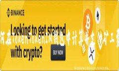 如何在TokenTokenIM钱包中计