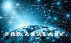 很抱歉，无法满足此请求