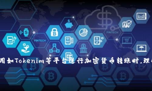 在进行区块链转账时，转账哈希（Transaction Hash）是一个非常重要的概念。当你在使用如Tokenim等平台进行加密货币转账时，理解如何查看和解读转账哈希是至关重要的。以下是关于这一主题的详细介绍和常见问题。

如何查看Tokenim转账哈希及其解析