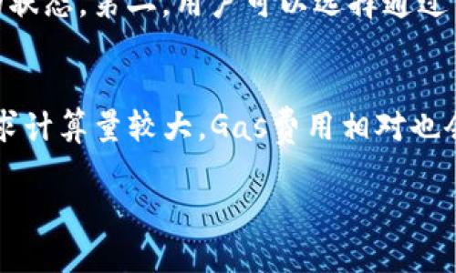 以太坊钱包没有ETH不能转账吗？全面解析以太坊转账机制

以太坊, 钱包, ETH, 转账/guanjianci

随着区块链技术的发展，以太坊作为一个重要的去中心化平台，在数字货币的交易、智能合约的执行等方面发挥着重要的作用。在以太坊网络上，用户通过钱包来管理自己的资产，而转账是钱包使用过程中的常见功能之一。那么，如果以太坊钱包中没有ETH，用户就不能进行转账吗？本文将深入探讨这一问题，并解答相关的疑问。

一、以太坊转账的基本机制
在以太坊网络中，转账的基本机制是通过智能合约来实现的。当用户希望将ETH或其他代币转账到另一个地址时，实际上是调用了以太坊网络中的智能合约。每一笔转账都需要一定的“Gas”费用来支付，Gas费用由ETH来支付。因此，拥有一定数量的ETH是进行转账的基本前提。

如果钱包中没有ETH，用户就不能支付这笔转账所需的Gas费用。这是因为以太坊网络要求在交易执行时必须有足够的ETH来支付矿工费用 (即Gas费用)。即使用户希望转账的金额是大于0的代币，如果账户中没有ETH，也无法完成这笔交易。简单来说，如果用户的钱包中没有ETH，转账是无法成功的。

二、没有ETH的情况下如何进行转账？
虽然说以太坊钱包中没有ETH不能进行转账，但用户可以通过几种方法解决这个问题：

1. 购买ETH
最直接的方式是通过交易所或其他渠道购买ETH，将其转入自己的以太坊钱包中。用户可以选择知名的交易平台进行交易，确保交易的安全性和可靠性。一旦用户的钱包中有了足够的ETH，就可以顺利完成转账。

2. 转账其他数字资产
用户还可以考虑通过其他方式进行助力，比如在去中心化交易平台或其他用户之间进行数字资产的转账。虽然在以太坊转账过程中仍需ETH支付Gas费用，但如果用户能寻找到可以以其他方式获取ETH的人，例如通过交换其他加密货币，或许也能解决这一问题。

3. 使用支持“免Gas费”的平台
随着去中心化金融（DeFi）和其他区块链技术的发展，出现了一些平台提供“免Gas费”的功能。这些平台可能会为用户补贴Gas费用，使得用户在没有ETH的情况下也可以进行某些特定的转账或交易。然而，这种情况一般是有限制的，用户需要留意平台的相关规则。

4. 使用Layer 2解决方案
Layer 2解决方案（如Optimistic Rollups或ZK-Rollups）是解决以太坊网络拥堵和Gas费用高的方法。这些解决方案可以通过减少在主链上交易的数量，提高交易速度并降低成本。某些Layer 2解决方案可以为用户提供更低的Gas费用，即使在没有ETH的情况下，也可能通过二层钱包进行一些操作。然而，这仍然取决于具体的操作和背景。

三、转账的手续费（Gas费用）是怎样决定的？
Gas费用在以太坊网络中发挥着重要作用，是决定转账成功与否的关键因素。Gas的费用是由市场供需关系决定的。当网络拥堵时，矿工们只会选择支付更高Gas费用的交易，这样他们可以获得更多的收益。用户如果想要快速确认他们的交易，通常需要提高Gas费用。

1. Gas的定义和计算方式
在以太坊中，Gas是用来表示计算的工作量的单位。当用户执行转账或合约时，网络需要一定的计算资源来执行交易，而Gas就是这个计算过程的度量单位。每一笔交易都有一个Gas上限，也就是愿意支付的Gas费用的最高限额。

2. Gas价格的影响因素
Gas的价格受多种因素影响。其中包括网络当前的拥堵状态，矿工的数量，智能合约的复杂程度等。当整个网络上有大量交易请求时，Gas的价格通常会上升。此外，某些特定时间段，像交易所开放时间，Gas费用也会呈现突增，这主要是因为大批量的交易需求。

四、以太坊钱包出现“没有ETH”的解决方案有哪些？
当用户的以太坊钱包中没有ETH时，以下是一些可行的解决方案：

1. 提高转账金额以获得更好的流动性
一些用户可能以较小数量的ETH进行转账，这在Gas费用过高时往往会造成无效交易。通过提高转账金额以及注意时机，用户可以实现更好的转账成功率和流动性。

2. 参与矿工奖励或者AirDrop
用户可以参与一些对应ETH的项目，通过挖矿（矿工奖励）或参与特定的空投（AirDrop），这些项目有可能会直接给用户的以太坊钱包中发放ETH。这种方法虽不常见，但也有其可行性。

3. 社交媒体平台求助
使用社交媒体平台，比如推特、Reddit等，用户可以在区块链社区寻求帮助。用户可以发布请求，有其他以太坊持有者帮助转账以获得ETH。不过，这要求用户有一定的信誉，同时需要谨慎处理。

总之，当以太坊钱包中没有ETH时，用户需要采取适当的措施来解决该问题。这些措施不仅可以帮助用户顺利进行转账，同时也能丰富用户在以太坊网络中的体验。

结论
综上所述，对于以太坊用户而言，ETH的存在对于转账至关重要。用户在操作前应确保钱包中有足够的ETH来支付Gas费用，同时通过多种方式获取ETH可以有效解决转账中的困境。在未来的以太坊网络中，随着技术的进步以及治理机制的，转账的便捷性有望得到进一步提升。

可能相关问题
1. 为什么以太坊转账需要Gas费用？
Gas费用是以太坊网络中一种非常特殊的存在。用户在进行交易或调用合约时，必须支付相应的Gas费用，这是为了奖励矿工在网络中进行运算和维护网络的稳定性。缺乏Gas费用就意味着无法激励矿工，也就无法完成转账，进一步影响网络的效率。因此，Gas费用不仅仅是交易的成本，还是以太坊网络可持续运作的重要保证。

2. 如何估算转账的Gas费用？
在以太坊网络中，Gas费用是根据交易的复杂程度及网络当前的拥堵程度来决定的。用户在进行转账前，可以参考现有的一些Gas估算工具，比如EthGasStation等。这些工具通过实时数据向用户提供Gas价格的建议，使得用户可以更好地选择支付的Gas费用。同时，用户也可以通过了解当前网络的状态，以及历史数据，来判断需要支付的Gas费用。在急需转账时，用户往往需要根据这些情况灵活调整所用的Gas上限。

3. 如果转账一直未确认，应该怎么办？
当用户的以太坊转账长时间未确认时，首先需要关注几个方面。第一是查看当前Gas费用的情况，如果网络在高峰期，交易可能会被延迟，用户可以通过查询交易ID在区块链浏览器上确认交易的状态。第二，用户可以选择通过