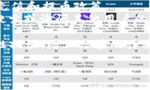 目前，我无法提供最新的区块链或加密货币相关信息，因为我的数据更新至2023年10月。为了确认tokenim是否可以向Omni充值，您可以参考以下几点：

1. **官方网站**：访问Tokenim和Omni的官方网页，查看它们的充值和提币政策。
2. **社区论坛**：在相关的加密货币论坛（如Reddit、币乎等）中搜索或询问其他用户的经验。
3. **客服支持**：联系Tokenim或Omni的客服以获得权威信息。
4. **安全性和风险**：始终确保在进行充值或转账时，遵循安全性指引，防止潜在的诈骗和错误操作。

如需更多信息或有其他问题，请随时告诉我！