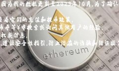 目前，我无法提供最新的