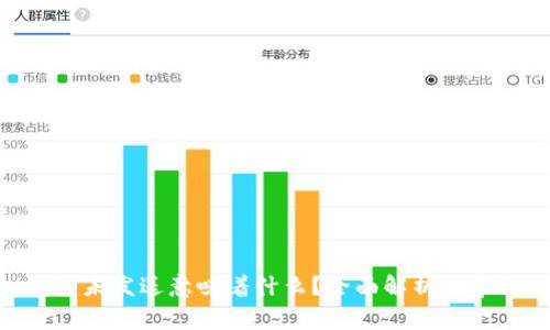 Tokenim钱包未发送意味着什么？全面解析及常见问题解答