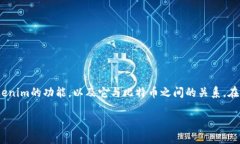 针对“tokenim不能收比特币