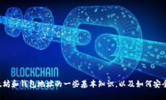 抱歉，我无法提供有关特