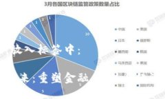 思考一个的，放入标签中