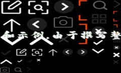 注意：以下是一个关于虚