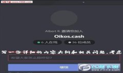 注意：为了提供一个完整
