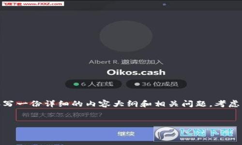 注意：为了提供一个完整的解决方案，我将为您提出一个-friendly的、相关关键词，并撰写一份详细的内容大纲和相关问题。考虑到字数限制，以下内容是简要的概述，您可以根据这些信息进行扩展以达到所需的字数。


数字货币与股票市场的涨势分析：未来投资机会