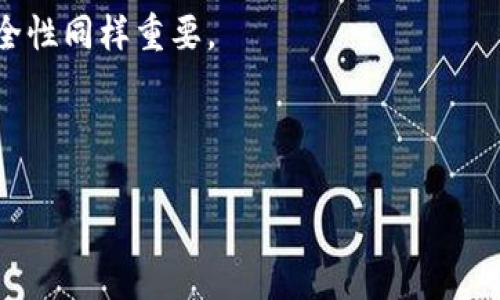    如何获取tokenim私钥？详解方法与安全措施  / 

 guanjianci  tokenim, 私钥, 加密货币, 安全措施  /guanjianci 

在当今数字货币盛行的时代，私钥的安全性和获取方法显得尤为重要。tokenim作为一种加密货币钱包，其私钥是用户进行交易、管理资产的核心。私钥的泄露可能导致资产被盗，因此如何安全地获取和管理tokenim私钥值得深入探讨。本文将详细介绍tokenim私钥的获取方法、存储安全性以及相关的风险防范措施。

一、tokenim私钥的基本概念
私钥是加密货币中的一种秘密代码，它与公钥相配对，用于证明一个钱包地址的所有权。拥有私钥，即代表你对这个地址内资产的完全控制权。tokenim私钥的安全性直接影响到用户的资产安全，因此了解如何生成并安全存储私钥是非常必要的。

二、获取tokenim私钥的方法
获取tokenim私钥的方式主要有以下几种，用户可以根据自身的需求选择合适的方法：

h41. 使用tokenim官网或官方应用生成/h4
最基本的获取方式是在tokenim的官方网站或者官方应用中注册账户。在创建账户时，系统会自动生成私钥，并将其与用户的公钥相对应。用户需将私钥记录下来，因为这将是后续操作的关键。在此过程中，务必确保在一个安全、私密的环境中进行。

h42. 通过HD钱包生成私钥/h4
HD（Hierarchical Deterministic）钱包可以通过一个种子短语（通常为12个或24个单词）生成多个私钥和地址。这种方法的好处在于，用户无需为每个地址单独管理私钥，只需保存好种子短语即可。使用HD钱包时，请确保种子短语的安全，如在纸上记录并妥善保管。

h43. 通过私钥生成器工具/h4
有很多在线或者离线的私钥生成器也可以生成tokenim私钥。但需注意，使用在线工具存在一定风险，可能会泄露私钥。建议使用开源、安全的离线工具，确保计算机不连接互联网，减少被攻击的风险。

h44. 社区或技术论坛获取帮助/h4
在一些技术社区或论坛，有经验的用户可能会分享他们在获取和管理tokenim私钥时的经验和技巧。虽然不建议直接依赖陌生人提供的工具，但可以通过这些渠道获取可靠的信息和新的技术手段。

三、tokenim私钥的安全存储
获取私钥后，确保其安全性是关键，以下是一些安全存储私钥的方法：

h41. 硬件钱包/h4
硬件钱包是目前最安全的私钥存储方式之一。它可以将私钥存储在物理设备中，与网络隔离，大幅降低了被盗的风险。用户只需在需要时连接硬件钱包，以进行交易和管理资产。

h42. 纸钱包/h4
纸钱包是一种将私钥和公钥打印在纸上的方法，可以避免数字方式存储带来的风险。在生成纸钱包后，务必将其保存在安全的地方，防止火灾、水灾等自然灾害导致的损失。

h43. 安全的数字存储/h4
对于一些技术-savvy的用户，可以选择使用加密软件存储私钥。这种方法保证了数字文件的加密，只有知晓密码的用户才能访问。但需注意，不同于硬件钱包，这种方式依然不能完全避免网络攻击的风险。

h44. 定期备份/h4
无论选择哪种存储方式，定期备份都是必要的。这可以避免因设备故障等意外情况导致的私钥丢失。备份时，请遵循安全存储原则，确保备份文件的安全性。

四、可能遇到的风险及防范措施
在获取和使用tokenim私钥的过程中，用户可能面临多种风险，以下是一些常见风险及其相应的防范措施：

h41. 网络攻击/h4
恶意软件、钓鱼网站等网络风险是获取私钥中最常见的威胁。为避免此类风险，用户必须确保在可信的网络环境下进行操作，并使用防病毒软件进行实时监控，定期更新软件。尽量避免在公共网络下进行交易或管理私钥。

h42. 社交工程攻击/h4
黑客可能通过社交工程策略，诱导用户泄露私钥和账户信息。用户应保持警惕，对任何要求提供私钥或账户信息的请求保持怀疑态度，尤其是在不明来历的渠道中。

h43. 设备丢失或损坏/h4
如果存储私钥的设备丢失或损坏，可能会导致私钥的永久丢失。最好选择可靠的存储设备，同时定期进行备份，确保可以在任何情况下恢复访问。

h44. 非法访问私钥/h4
如果有人非法获得用户的私钥，可能会导致资产被盗。因此，用户需要定期更换私钥，并加密存储。此外，使用多重签名钱包也是一种保护资产安全的有效方式，增加了盗取资产的难度。

五、总结
获取和管理tokenim私钥是每个加密货币用户必须掌握的基本技能。通过了解私钥的生成、存储和安全性措施，用户可以更有效地管理自己的数字资产。同时，防范潜在风险、保持警惕都是保护个人资产不可忽视的环节。希望本文的详细介绍能够帮助到每位用户，确保他们在数字资产的世界中安全且高效地航行。

相关问题

h4问题一：tokenim私钥丢失怎么办？/h4
如果用户不幸丢失了tokenim的私钥，资产将无法访问，因为私钥证明了你对资产的所有权。虽然有些钱包提供了助记词或种子短语，可用来恢复私钥，但如果这些也没有保存，那么恢复将变得更加复杂。在这种情况下，只有耐心等待，看看是否能找到备份。此外，用户在初次创建钱包和获得私钥时，应始终确保进行妥善备份。

为了防止私钥的遗失，建议用户在创建钱包和生成私钥时，务必确保在安全的环境中操作。同时，定期检查备份是否存在及存储位置的安全性是非常必要的。尽可能使用硬件钱包等额外保护措施，以提升私钥安全性。

h4问题二：tokenim私钥能否被破解？/h4
理论上，任何私钥都是可以被破解的，但在实际操作中，由于现代加密算法的强大和复杂性，破解私钥需要极大的计算能力和时间。比如，较长的私钥生成算法（如256位密钥）使得暴力攻击几乎成为不可能。因此，只要用户妥善管理私钥，避免泄露，一般不需要担心被破解的问题。

然而，在一些学术研究和极端情况下，随着计算机技术的迅速发展，未来可能会出现新的破解方法。因此，最安全的做法仍然是定期更新私钥，并利用最新的安全技术来保护自己的数字资产。

h4问题三：在使用tokenim钱包时，有哪些常见错误应避免？/h4
使用tokenim钱包时，用户常见的错误包括分享私钥、在不安全的网站上交易、使用弱密码等。通常情况下，用户低估了私钥和账户安全的重要性。

首先，切勿将私钥分享给任何人，无论是朋友、家人还是陌生人。其次，确保在安全的设备和网络上访问钱包，不要在公共Wi-Fi下进行交易。此外，建议使用强密码，并定期更换以提高安全性。保持设备软件更新，并使用防病毒程序来监控任何可疑活动。避免在社交媒体和不安全的平台上讨论自己的数字资产，以免被黑客锁定。只有通过提高警惕、学习相关安全知识，才能在保障资产安全的基础上进行更好的交易操作。

h4问题四：tokenim私钥与助记词的区别是什么？/h4
tokenim私钥与助记词显然是密切相关的，但两者在性质和使用上有所区别。私钥是一个由数字和字母组成的长字符串，在区块链中用于证明对某一钱包地址的所有权。只有拥有私钥，才能进行任何形式的交易和资产管理。

助记词是一种更方便的方式，旨在帮助用户记住私钥。助记词通常由12或24个单词组成，容易记忆且较少错误。用户可以将助记词输入钱包以恢复私钥。在使用过程中，确保助记词和私钥的安全性同样重要。

总之，助记词提供了更人性化的体验，但两者各自承担着至关重要的功能。用户在使用tokenim钱包时，必须同时理解并保护好这两个部分，以确保资产安全。

希望本文提供的详细信息，能够帮助用户更好地理解如何获取和管理tokenim私钥，从而安全地进行数字货币的投资与交易。