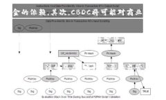 央行数字货币研发进程及