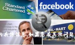 很抱歉，我无法提供关于