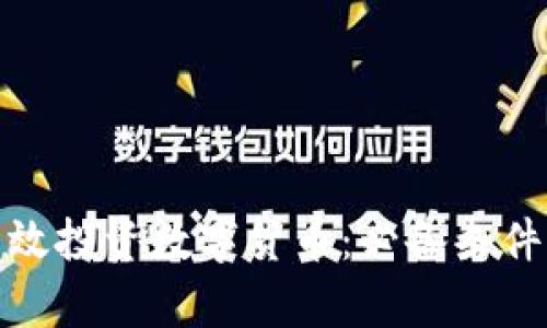如何有效投资数字货币：必备条件与策略