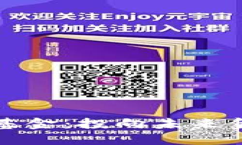 新版数字货币基金：投向未来金融的变革之路