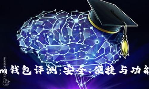 思考一个的:
contact
    Tokenim钱包评测：安全、便捷与功能的全面解析