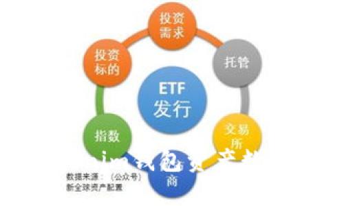 如何解决Tokenim钱包资产数目不动的问题