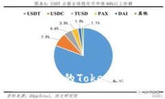 如何安全备份你的TokenTo