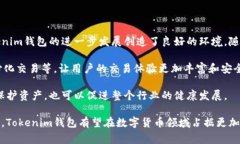 Tokenim钱包：探索其背后的