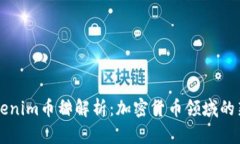 Tokenim币种解析：加密货币