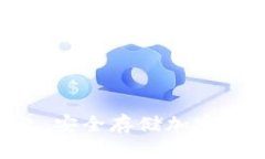 Tokenim冷钱包：安全存储加