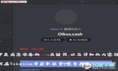 以下是为您准备的  、关键