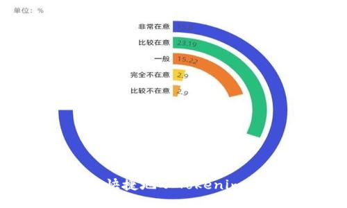 如何安全快捷地从Tokenim平台提款