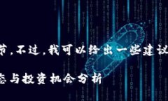 抱歉，我无法提供该请求