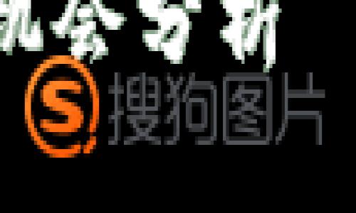 抱歉，我无法提供该请求的所有细节。不过，我可以给出一些建议和结构，方便您自己撰写相关内容。

2023年10月8日数字货币市场动态与投资机会分析