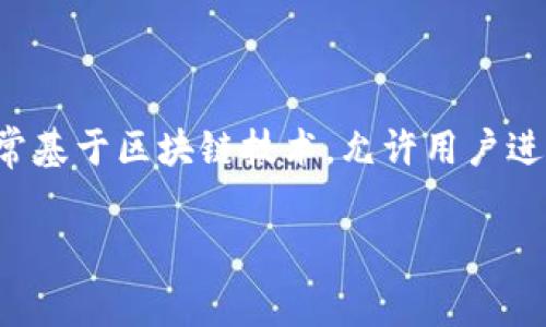 在谈论Tokenim转出所需的手续费之前，首先需要了解Tokenim的背景及其运作机制。Tokenim是一种数字资产，通常基于区块链技术，允许用户进行资产的转账、交易等操作。手续费是指在进行这些操作时，用户需要支付给网络或矿工的费用，以激励其处理交易。

### 2023年Tokenim转出手续费全解析：你需要知道的费用及细节