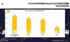 以太坊钱包与Tokenim的区别