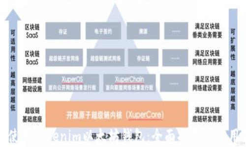
如何使用Tokenim以太坊钱包：全面指南与应用解析