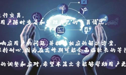 bianweiTokenim钱包未来是否会关停? 深入分析和展望/bianwei

Tokenim钱包, 数字货币, 加密钱包, 区块链技术/guanjianci

在数字货币日益普及的今天，各类加密钱包逐渐成为人们存储和管理数字资产的重要工具。其中，Tokenim钱包作为众多加密钱包中的一员，自然受到了广泛的关注。然而，近期关于Tokenim钱包是否会关停的讨论引发了用户的不安。在本文中，我们将深入分析Tokenim钱包的现状、发展趋势以及可能导致其关停的因素，尽力为用户解答这一悬而未决的问题。

Tokenim钱包的概述
Tokenim钱包是一款基于区块链技术的数字货币钱包，支持多种加密货币的存储和交易。它的主要功能包括资产管理、交易记录查询、以及市场行情的实时更新等。Tokenim钱包以其简洁的界面和用户友好的操作体验，逐渐赢得了不少用户的青睐。

Tokenim钱包的优势与不足
与其他加密钱包相比，Tokenim具有一些明显的优势。首先，其用户界面设计较为简洁，使用方便，尤其适合新手用户。其次，Tokenim钱包在安全性方面也做得较为出色，通过多重签名和私钥加密等技术，提高了用户资产的安全性。不过，Tokenim也并非没有不足之处，一些用户反馈其交易速度较慢、支持的币种相对较少等问题。

Tokenim钱包是否会关停的原因分析
关于Tokenim钱包是否会关停的问题，涉及多个因素，包括市场竞争、技术难题、法规政策等方面。首先，市场竞争是一个不可忽视的因素。目前，加密钱包市场竞争激烈，许多新兴钱包不断涌现，提供更加丰富的功能和更好的用户体验。Tokenim如果无法及时跟上这一趋势，可能会面临流失用户的风险。
其次，技术难题也是一个重要因素。随着新技术的不断发展，用户对钱包的功能和安全性提出了更高的要求。如果Tokenim无法在技术上进行有效创新，很可能会影响到其生存和发展。此外，法律法规的变化也可能影响到Tokenim的运营。例如，各国对数字货币的态度不一，如果某国出台限制政策，Tokenim可能会受到直接影响。

未来展望：Tokenim的改进与发展
虽然Tokenim钱包面临一些挑战，但也有其发展的潜力。如果能够通过技术改进、市场营销等手段，提高用户体验及安全性，Tokenim钱包是有可能迎来新的发展机遇的。例如，在用户体验方面，可以考虑推出更多的功能，丰富资产管理的方式，提高交易速度等。
此外，Tokenim还可以考虑拓展合作，与其他加密平台或项目进行合作，以增加用户粘性。这不仅可以扩大其用户基础，还有可能借助合作方的技术、市场资源，提升自身在市场中的竞争力。

常见问题解析
Tokenim钱包现阶段的安全性如何?
在选择加密钱包时，安全性是用户最关注的问题之一。Tokenim钱包在这一方面采取了一系列的安全措施。例如，它采用了多重签名认证和私钥加密的方式，以确保用户的资产安全。此外，相较于其他平台，Tokenim钱包较少出现安全事件，这也是其赢得用户信任的重要因素。
不过，用户在使用Tokenim钱包时，也应注意基本的安全意识，例如定期更换密码、启用双重认证等，以最大限度地保护自己的资产安全。此外，定期关注Tokenim官方发布的信息，以获取最新的安全更新及建议，也是确保安全的重要途径。

Tokenim钱包支持哪些数字货币?
Tokenim钱包支持多种数字货币，主要包括主流的比特币、以太坊、和一些稳定币等。不过，与一些巨头钱包相比，它支持的币种数量相对较少，这也是用户反馈的一个不足之处。对此，Tokenim可以考虑在未来的更新中增加对更多数字货币的支持，以满足用户的需求。
用户在选择钱包时，应根据自己的资产情况和交易需求，结合Tokenim支持的币种进行判断。如果你主要交易的是主流币种，Tokenim钱包自然是一个合适的选择。如果你交易的小币种较多，那么可能就需要考量其他钱包的支持情况了。

如何有效使用Tokenim钱包进行交易?
使用Tokenim钱包进行交易，首先要确保你已经正确设置好账户，包括创建密码、备份私钥等。其次，在进行交易前，建议用户了解市场行情，选择合适的时机进行交易。
在交易过程中，用户应仔细核对交易信息，包括接收地址和交易金额，以避免因操作失误导致的资产损失。此外，Tokenim钱包提供的交易记录功能，可以帮助用户随时查看和管理自己的交易情况。

Tokenim的官方客服和支持服务如何?
Tokenim的官方客服和支持服务在业界内有良好的声誉，用户可以通过其官方网站或社交媒体平台联系客服，获取帮助和建议。一般情况下，Tokenim会尽快响应用户的问题，并提供相应的解决方案。
对于较为复杂的问题，Tokenim也会通过FAQ和社区论坛等形式为用户提供相应的指导，帮助用户更加有效地使用钱包。不过，在联系官方客服时，用户需要保持耐心，因为在高峰期可能会面临较长的等待时间。

综上所述，Tokenim钱包的未来并不确定，但其发展潜力依然存在。用户在使用过程中需不断关注市场变化，以及Tokenim Wallet的更新动态，以便做出及时的调整和应对。希望本篇文章能够帮助用户更好地了解Tokenim钱包，并为其未来的使用提供一些思路和建议。