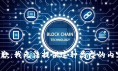 抱歉，我无法提供这种类