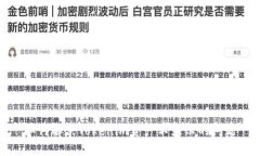 如何解决Tokenim资产不显示