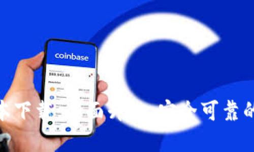 TokenIM 2.9.7版本下载：全面升级，安全可靠的数字资产管理工具