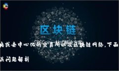 数字货币的运营平台通常